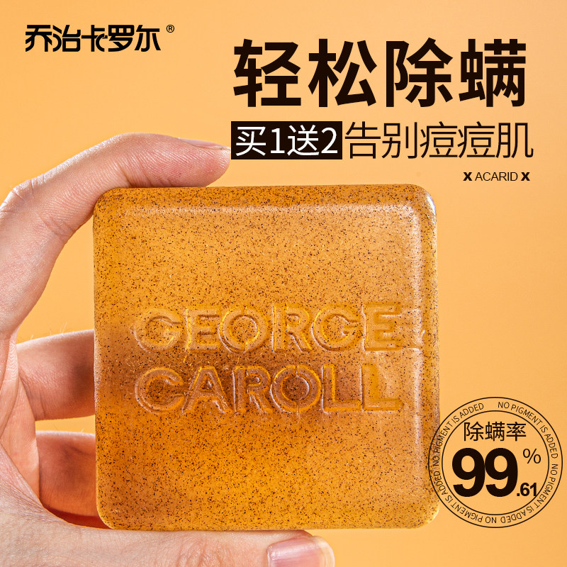 男士专用除螨皂脸部清洁洗脸苦参皂洗澡沐浴全身手工去螨虫香皂