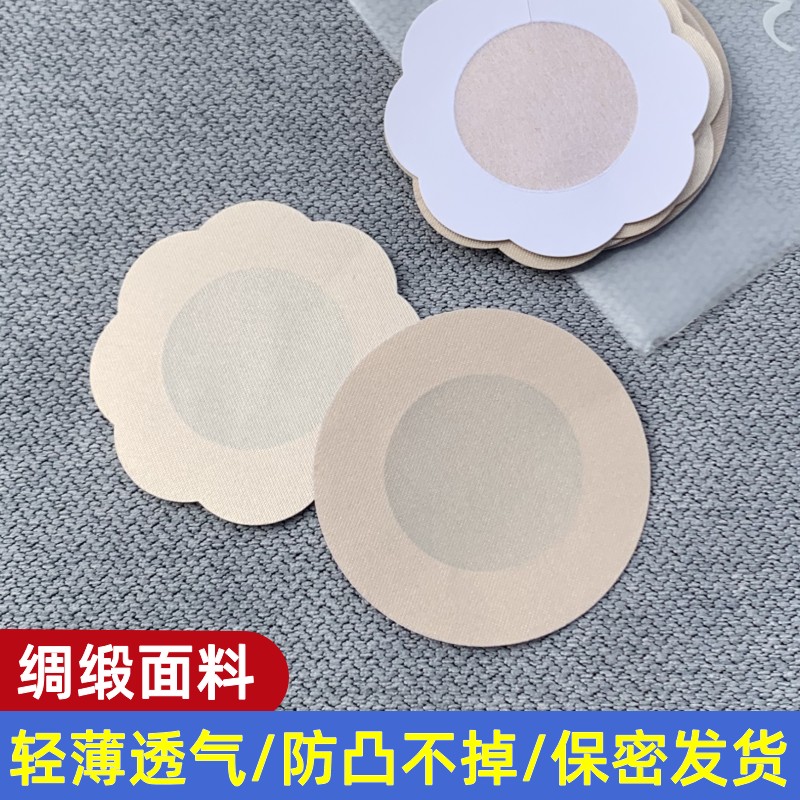 乳头贴一次性乳贴防凸点防水隐形透气超薄胸贴男女夏季游泳乳晕贴