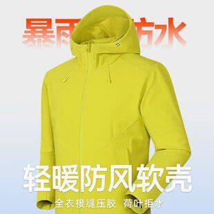 鸟家同款户外软壳冲锋衣保暖软壳衣男女连帽防风防水连帽外套定制