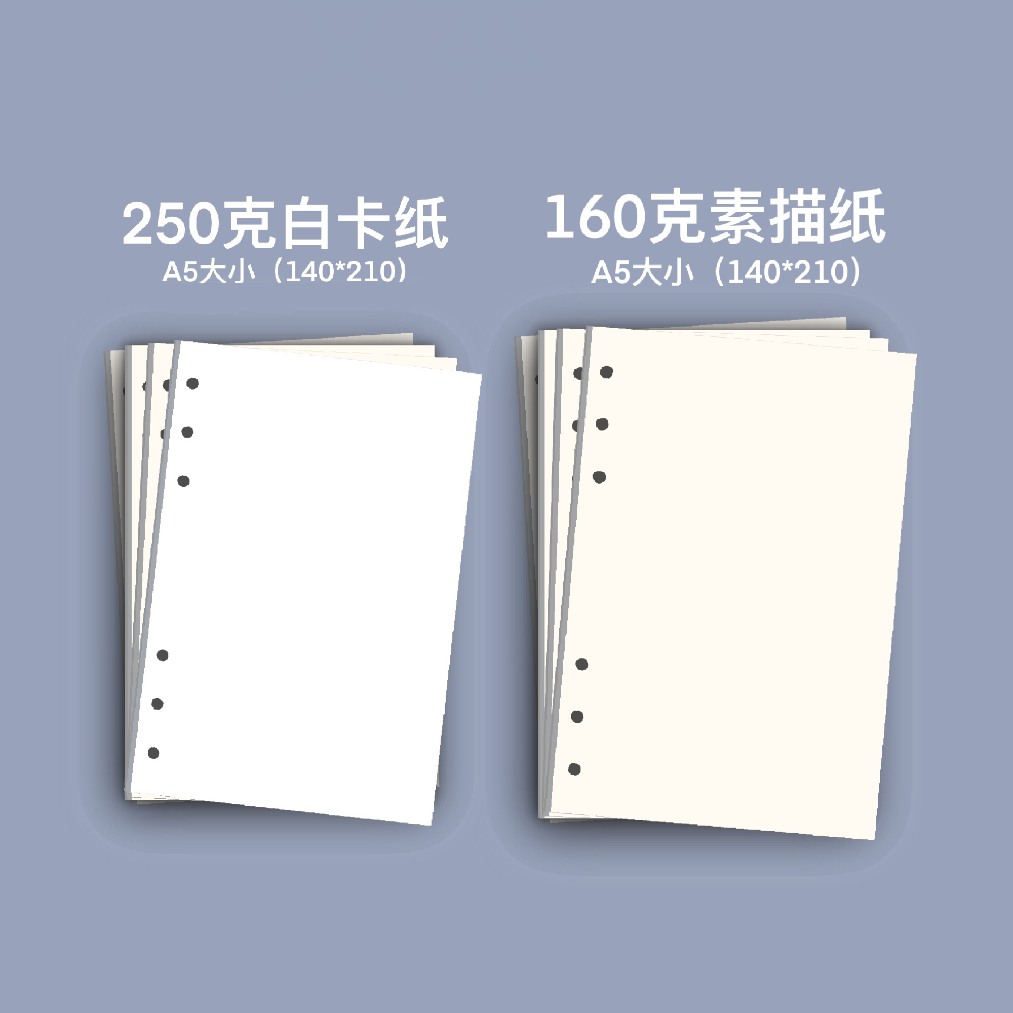 A5动漫手账本内页素描白卡