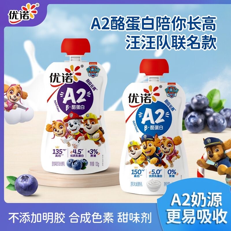 优诺A2β-酪蛋白儿童酸奶