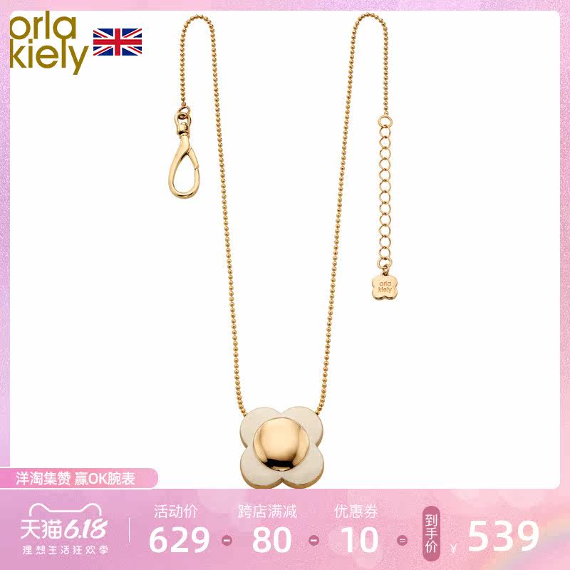 Orla Kiely英国特色奶油花吊坠项链镀18K金个性首饰锁骨链女配饰