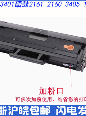 适用三星D101S黑色硒鼓2161ML 3401 3406打印机国产耗材 促销激光