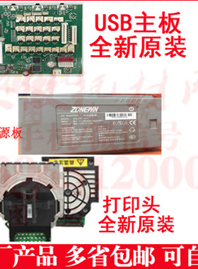 新斯大512K电源板 HS730K主板 打印头610K 680 NX725 630K QS310K