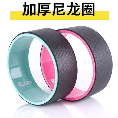 达摩轮瑜伽轮普拉提健身辅助器材