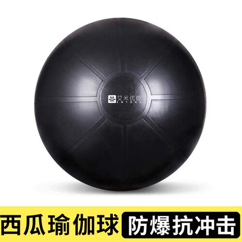 艾米优伽孕妇分娩助产防爆瑜伽球