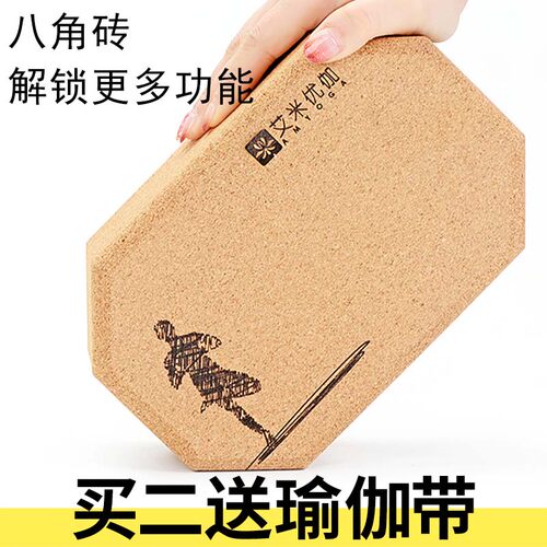 艾米环保天然软木器材定制瑜伽砖