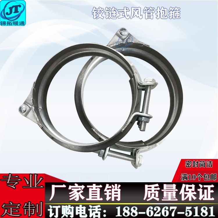 镀锌铁皮铰链不锈钢排烟管卡扣