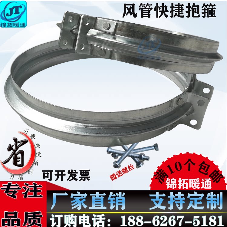 镀锌铁皮风管抱箍卡箍不锈钢V型卡箍/抱箍/喉箍