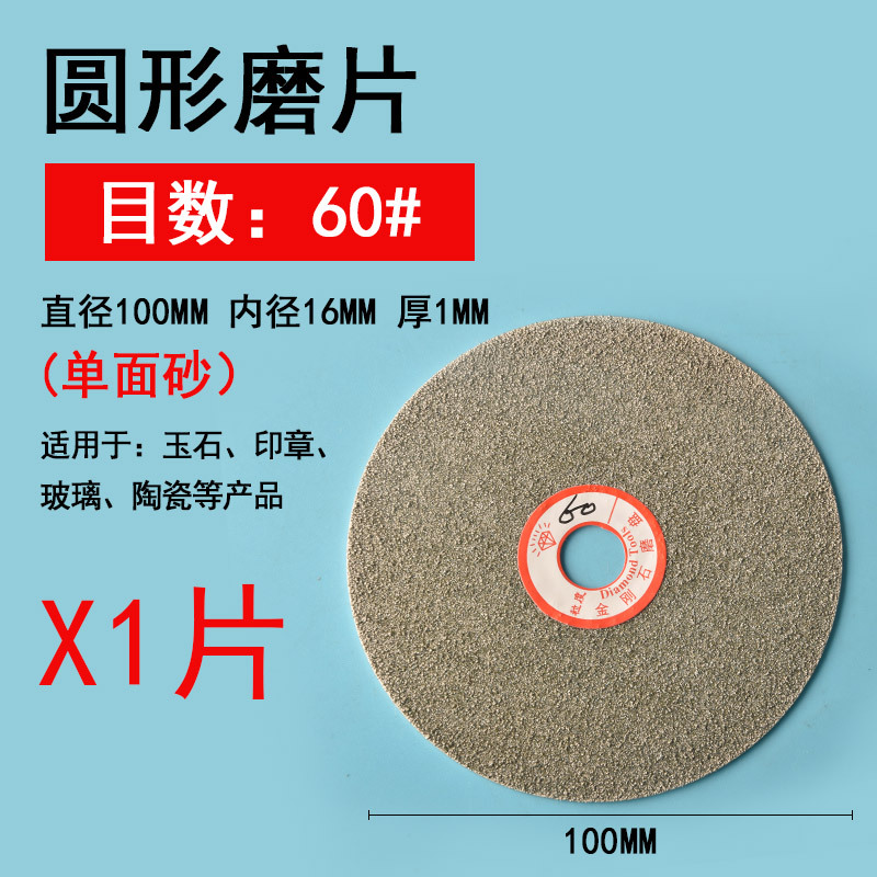 金刚石磨片玻璃磨砂片翡翠玉石打磨抛光工具圆磨片盘角磨机打磨片