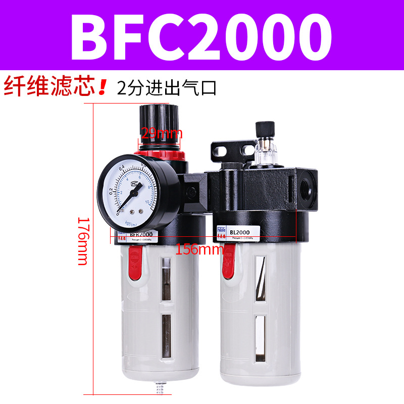 气动二联件BFC2000气源处理器BFR3000油水分离器BL4000空气过滤器