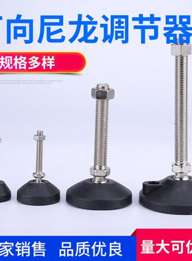 厂家供应 工业万向尼龙脚杯 防滑黑色塑胶机床重型螺丝调节脚杯