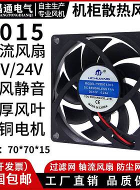 包邮原装AVC 12V 7cm 7015 4线智能温控电脑 CPU AMD 散热风扇