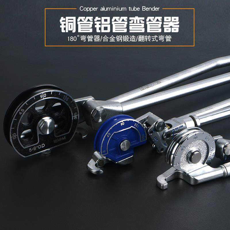 弯管器铜管手动铝管不锈钢软管6mm/8/10/12/16/19/22空调维修扩管