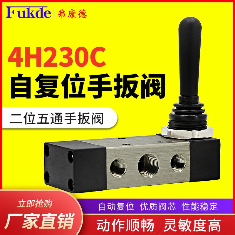 气动开关手动阀自动复位扒胎机4HA230C-08手扳阀气缸4H230拆装阀