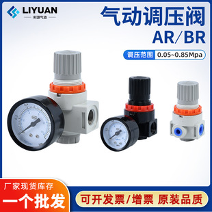 型空压机减压阀AR2000气动可调压阀BR3000气压调节阀BR4000