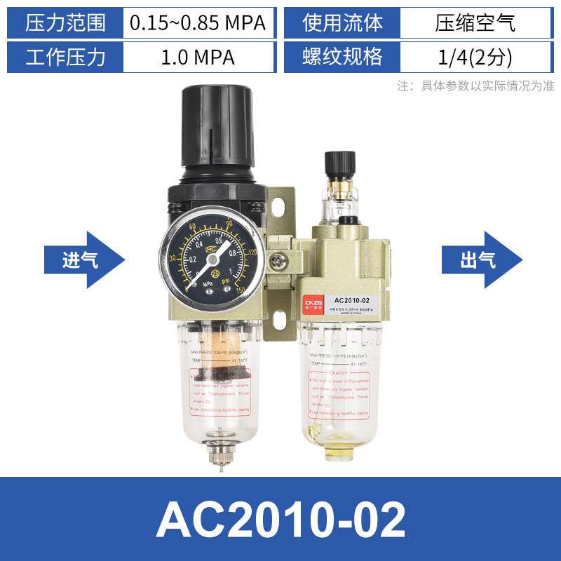 型AC2010-02二联件过滤调压阀油水分离器AC3010-03气动减压阀