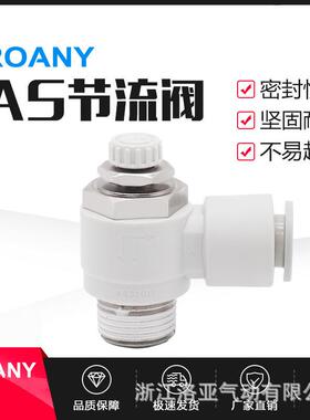 型节流阀AS1201F-M5-06/M3-04限出调速接头AS234201F-01-08S06