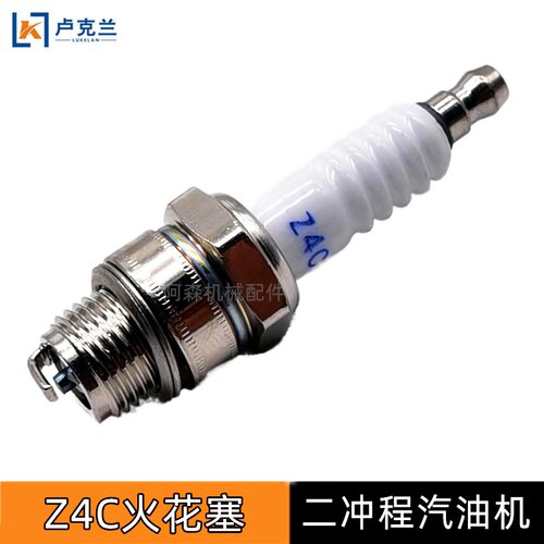 迷你摩托车两冲程火嘴 喷雾打药机4114 4118 Z4C火花塞