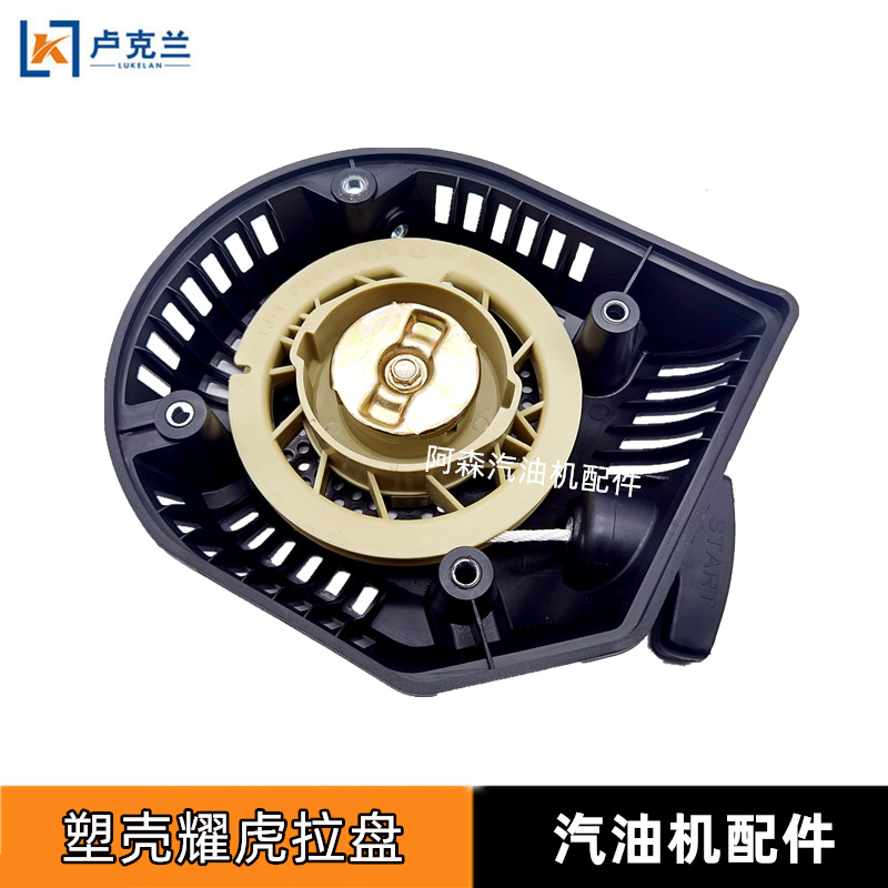 汽油微耕机配件168F170拉盘塑壳微耕机手拉启动器D型