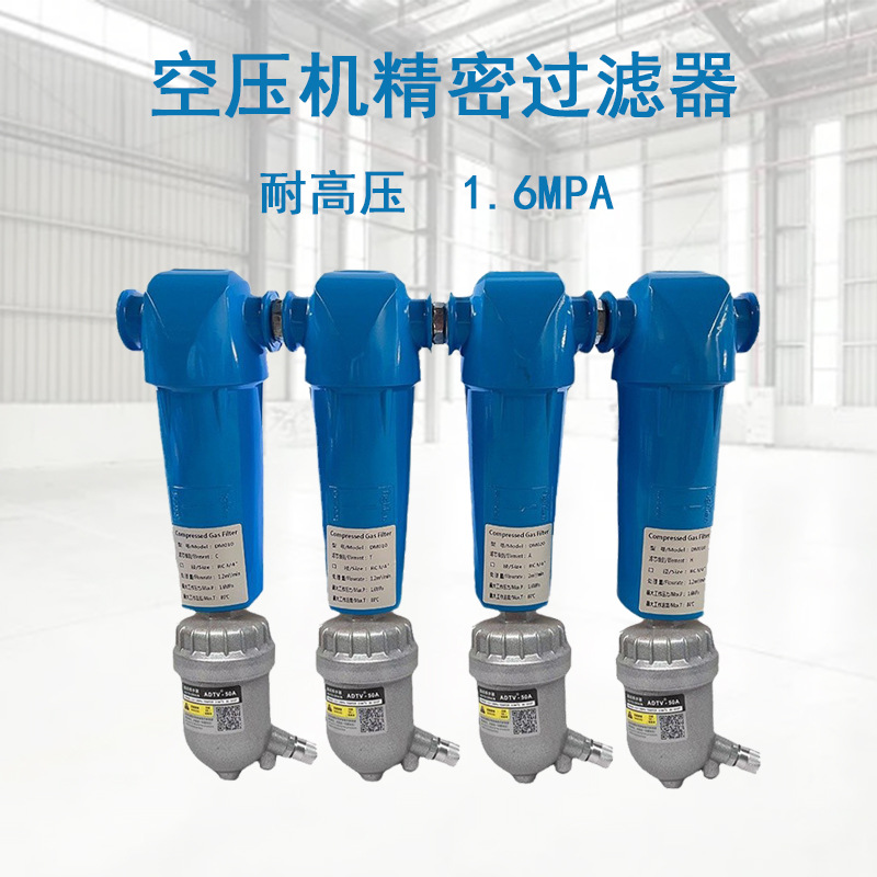 压缩空气精密过滤器16公斤激光切割空压机工业制造油水分离器现货