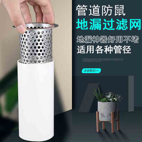 不锈钢厨房地漏防鼠网防堵神器