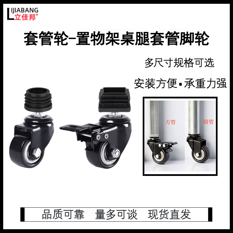 内塞万向轮脚轮方管轮子滑动滚轮