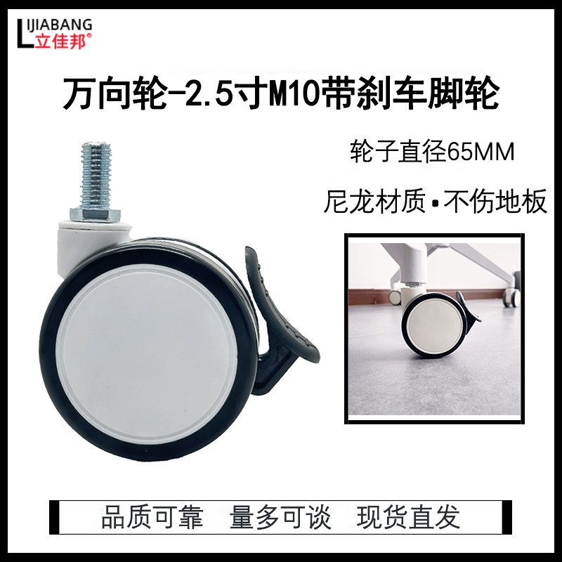万向轮茶几轮2.5寸罗丝10mm轮婴儿床轮沙发椅桌轮子医疗设备轱辘