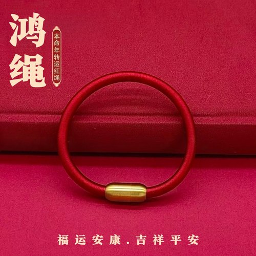 本命年好运红绳手环男女情侣绳镯