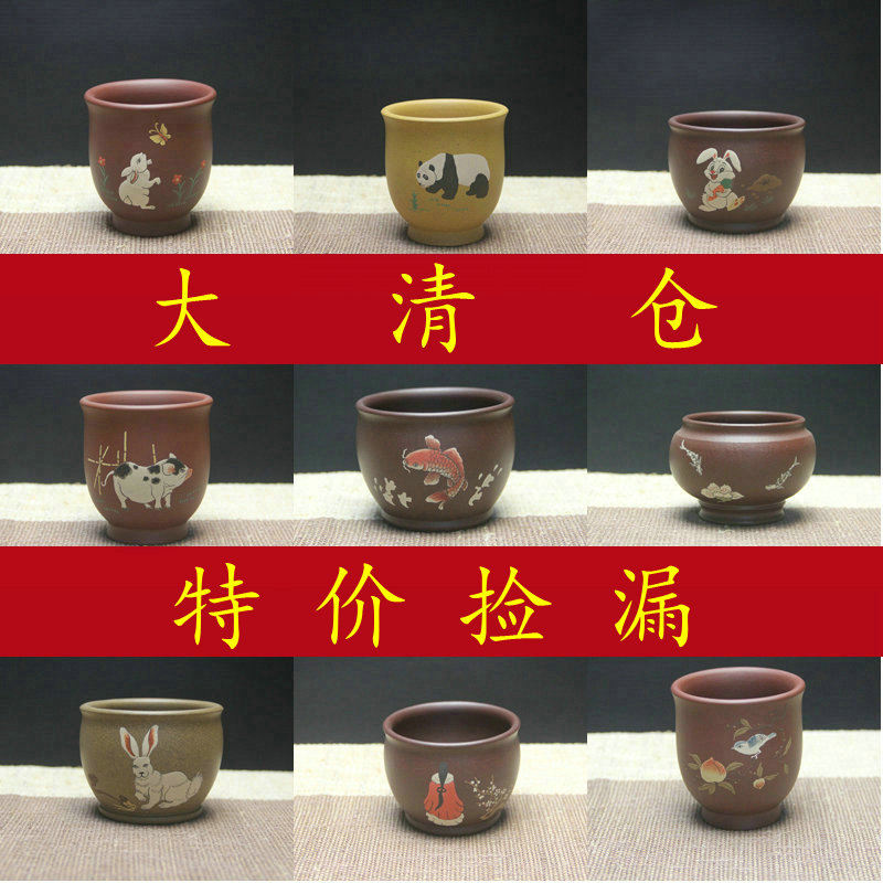 宜兴紫砂杯紫砂主人杯纯手工泥绘
