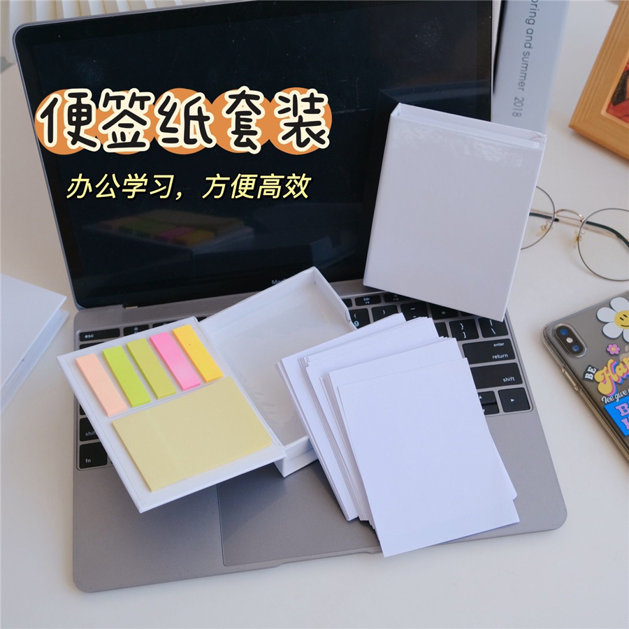 多功能组合便利贴便签套装