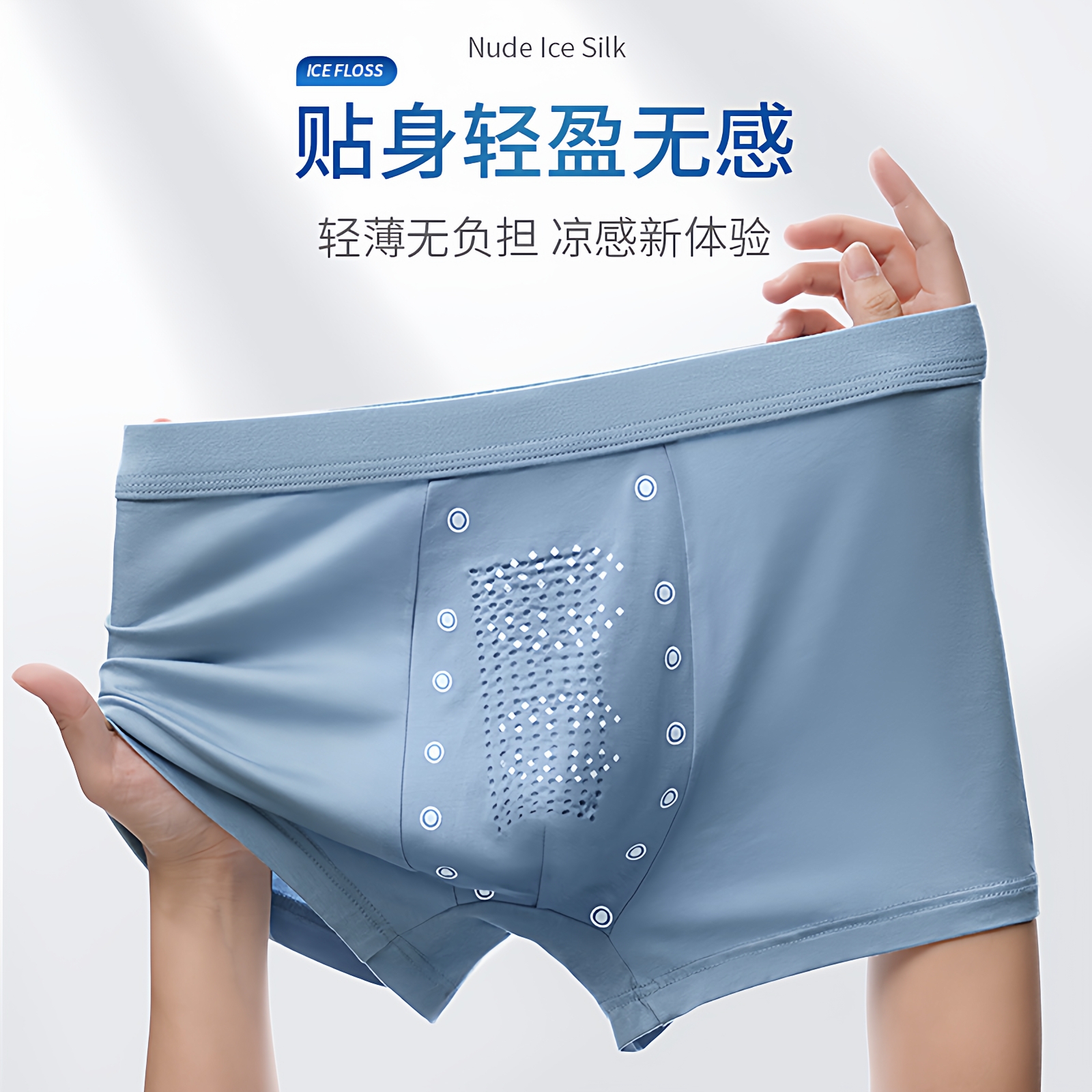 莫代尔抗菌高弹平角内裤