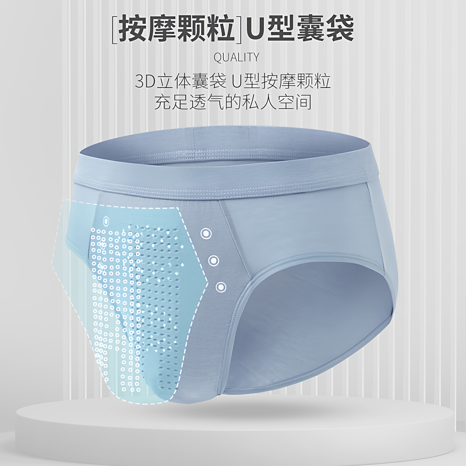 莫代尔石墨烯男士中腰按摩三角裤