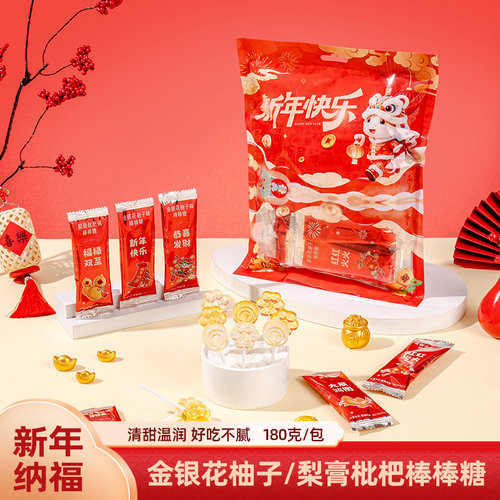 年货节儿童健康零食新年糖果梨膏棒棒糖10gX30支新年送礼休闲糖果