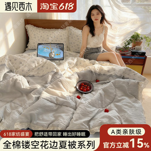 【遇见西木轻奢家纺馆】少女ins花边皱皱纱夏凉被四件套空调被