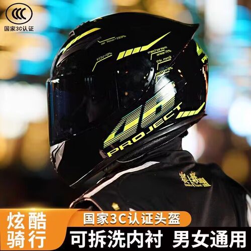 骑克3c认证摩托车头盔机车全盔骑士装备四季男女通用电动车安全帽