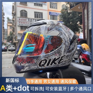 摩托车头盔男女全盔夜视卡丁车机车安全跑盔蓝牙3C认证四季通用
