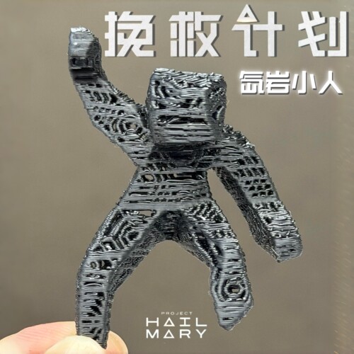 【挽救计划石头人】洛基手办氙岩小人grace挂件rocky电影周边模型