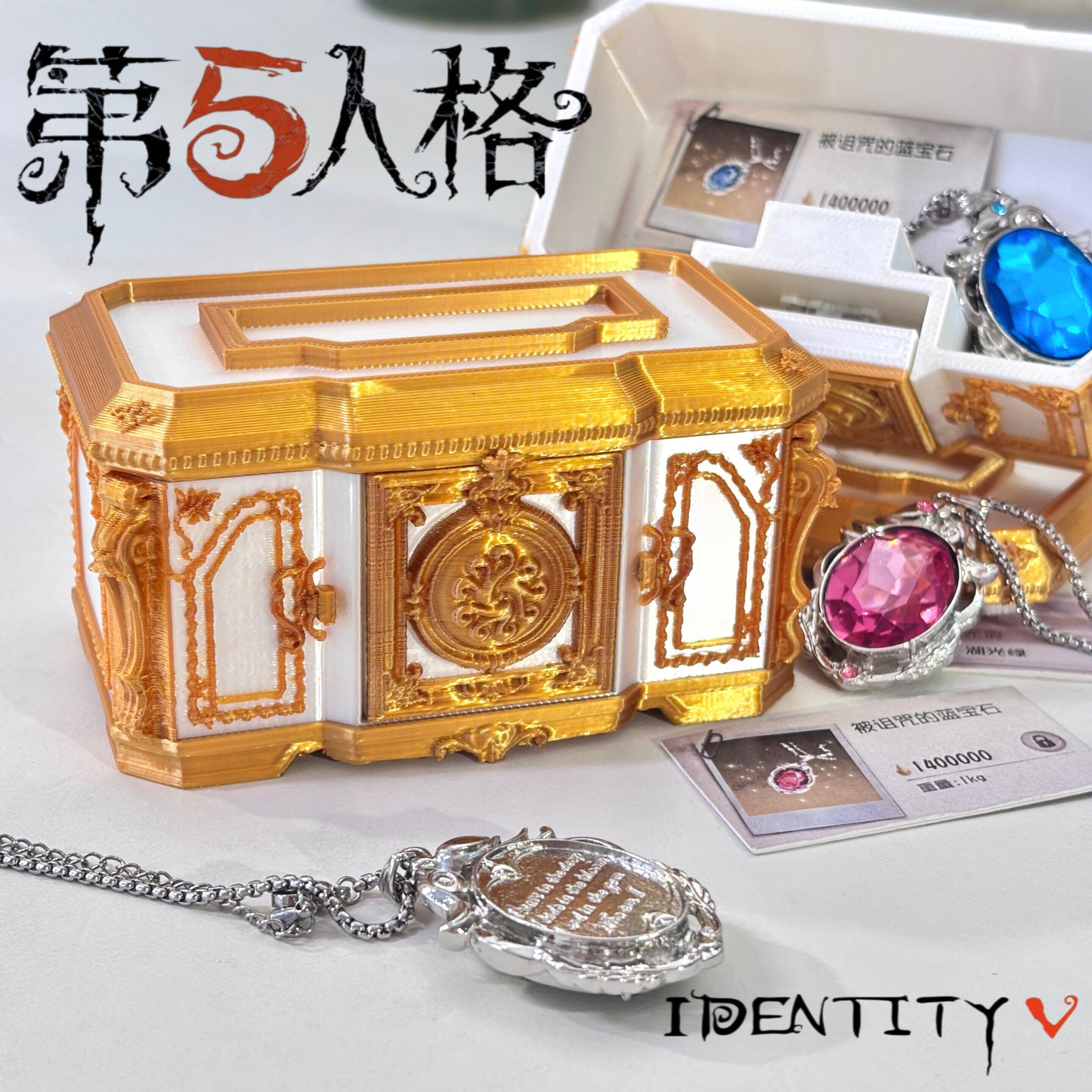 第五人格大金宝箱手办玩具3D打印首饰收纳盒复古桌搭模型摆件礼物图片