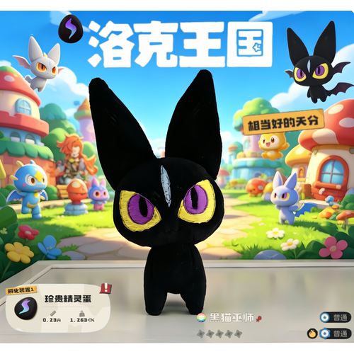 小黑猫棉花娃娃！六一节儿童礼物