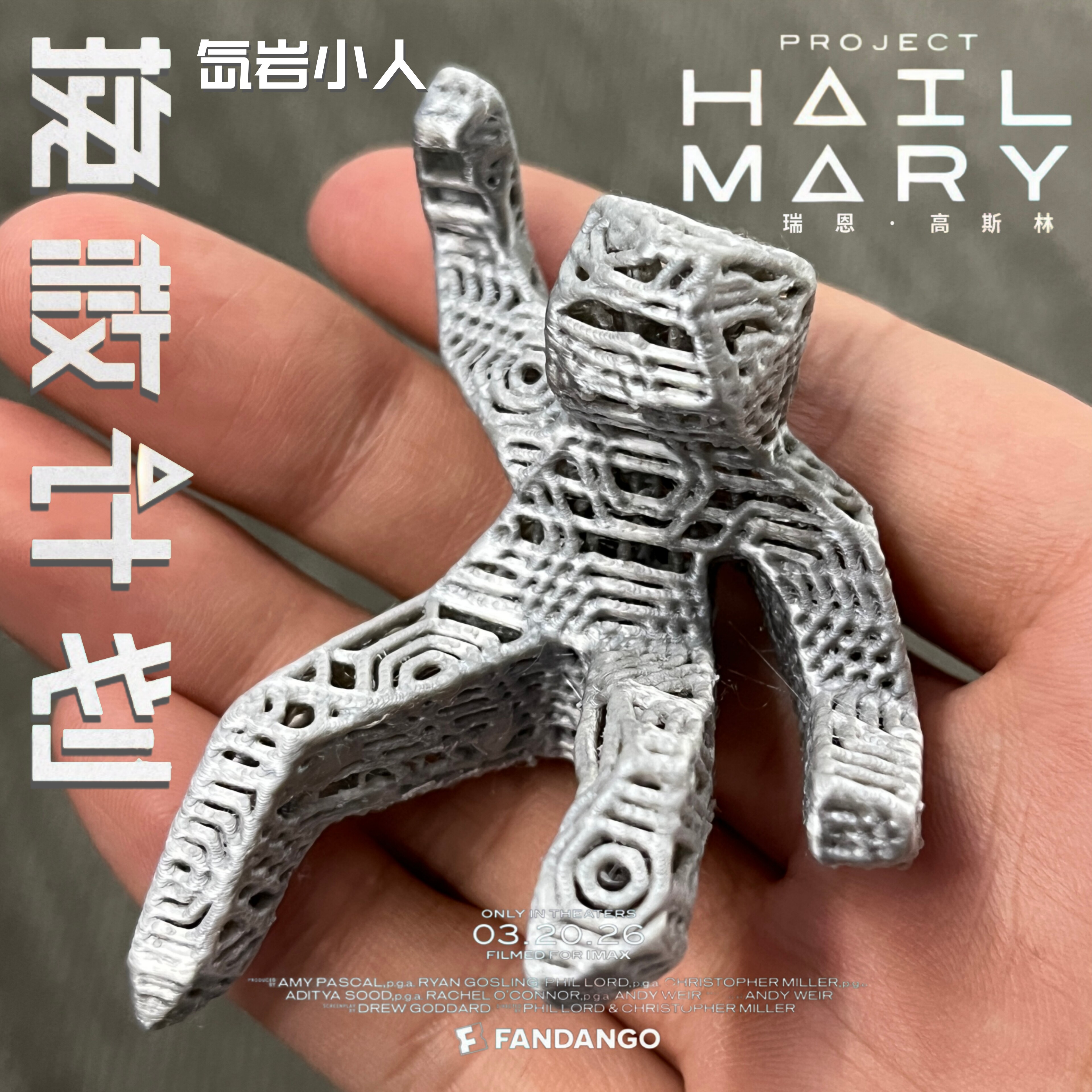 挽救计划洛基手办氙岩小人grace挂件rocky电影周边石头人模型摆件图片