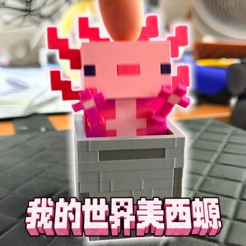 水桶美西螈按键玩具我的世界MC游戏周边光遇联动生日礼物送礼物