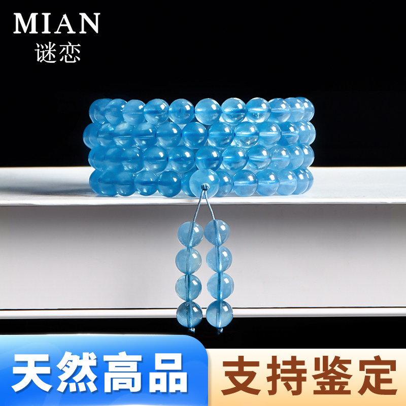 海蓝宝佛珠手串女宝石级天然冰种海蓝宝108颗佛珠平安扣多圈手串