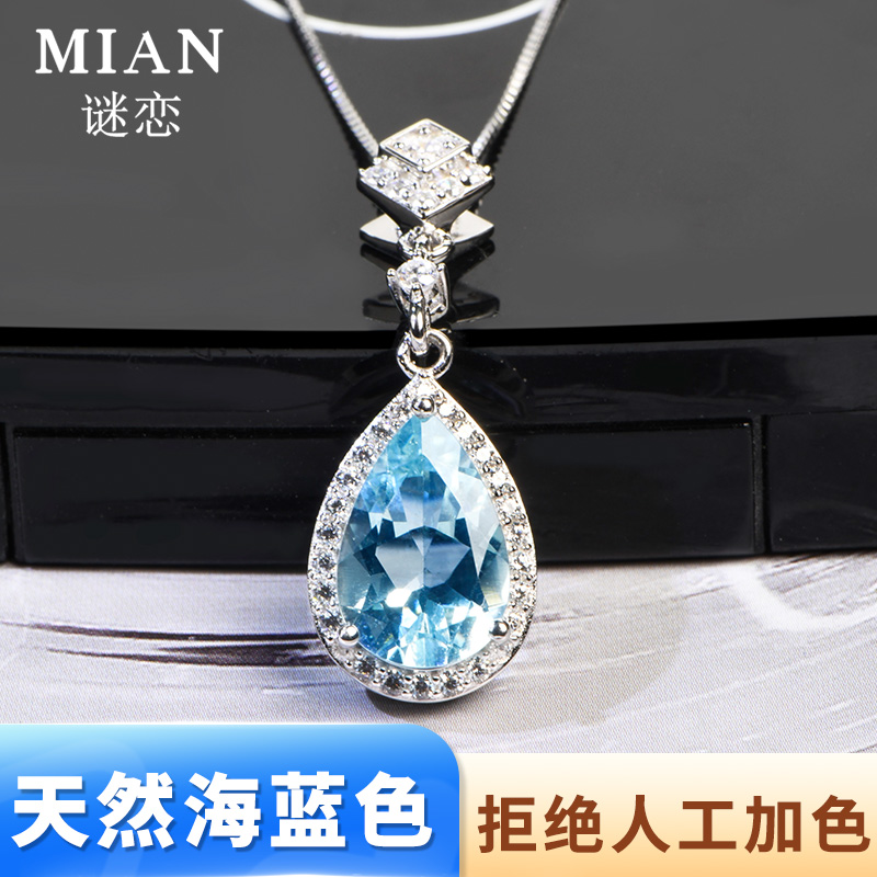 轻奢高定皇家级海蓝宝石项链