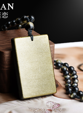 天然黑曜石吊坠平安无事牌本命年