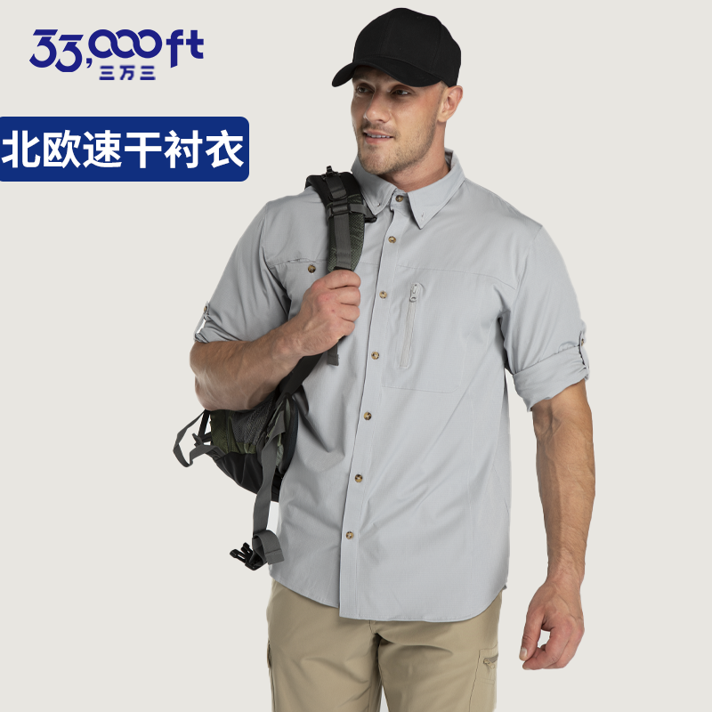 33000ft户外北欧速干衬衣男大码透气防晒长袖户外钓鱼服休闲冰感