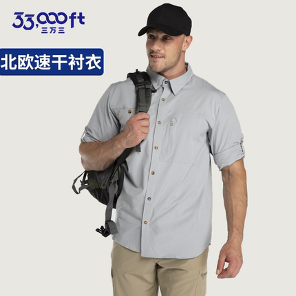 33000ft户外北欧速干衬衣男大码透气防晒长袖户外钓鱼服休闲冰感