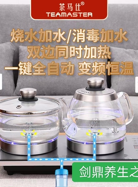 茶马仕家用双边加水同时加热底部上水一键全自动变频恒温电茶炉