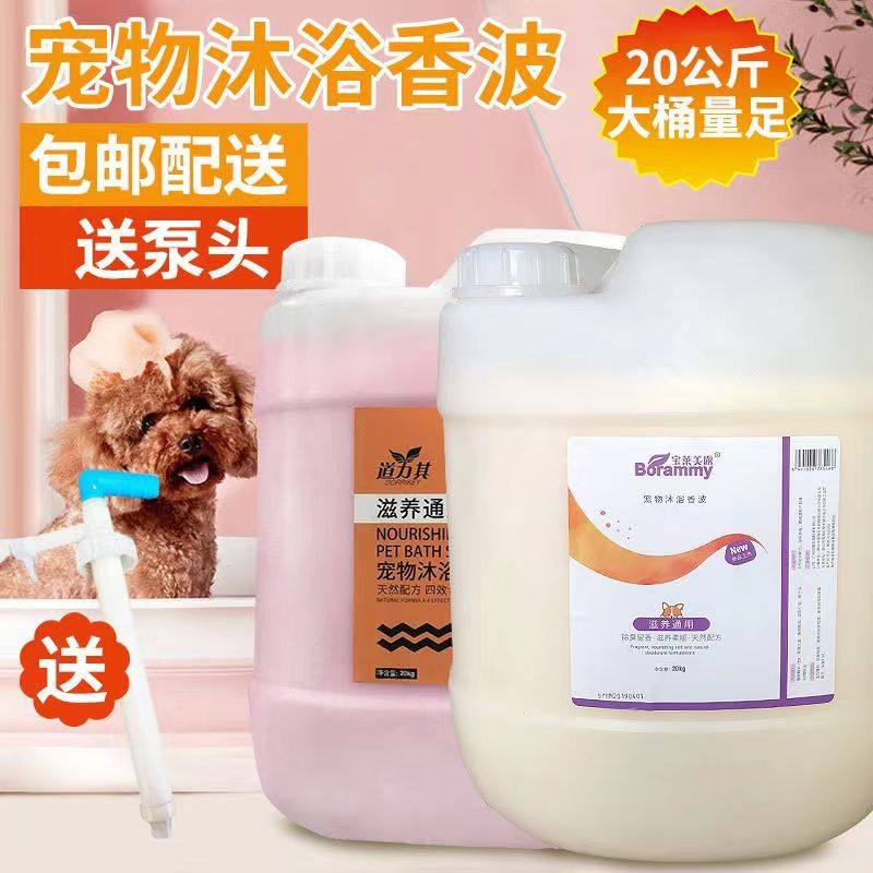 道力其狗狗沐浴露宠物店专用40斤金毛泰迪20kg通用香波猫咪洗澡液,宠物/宠物食品及用品,狗香波浴液,淘宝优惠券,粉丝福利购,淘宝优惠卷