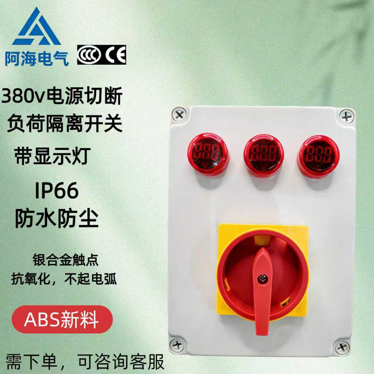 负荷隔离开关SFD11户外检修旋转开关